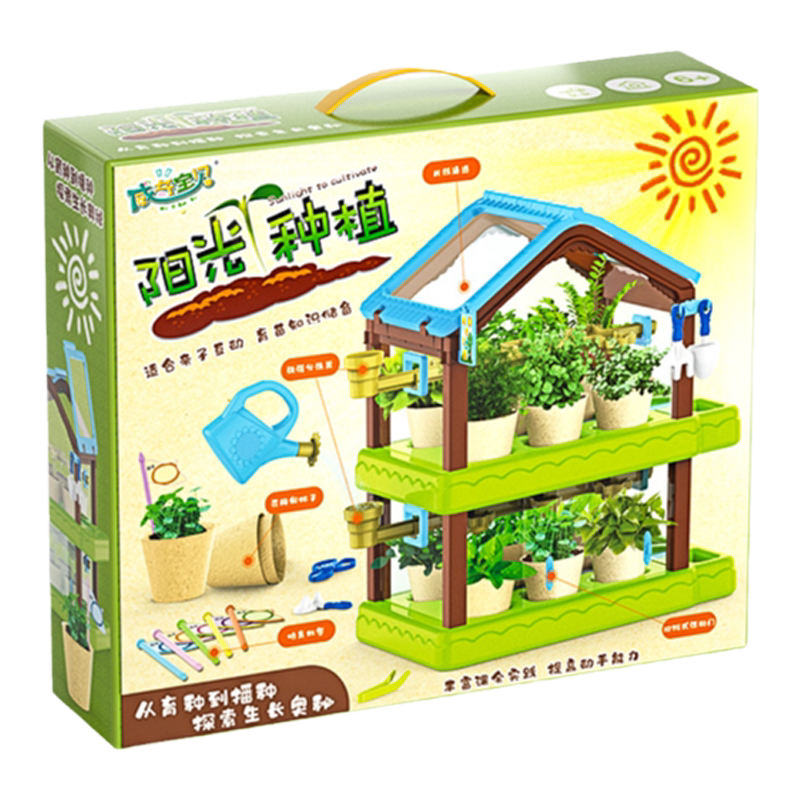 阳光种植房礼盒女孩益智玩具