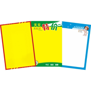 100张A3海报纸POP广告纸药店超市手写价格牌特价促销双面空白黄纸