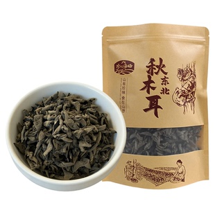 东北秋木耳干货特产级黑木耳精选无根肉厚菌菇优质新品非野生批发
