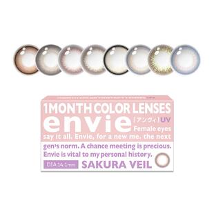 envie美瞳月抛1片彩色隐形眼镜女小直径近视眼镜 买一副拍2盒