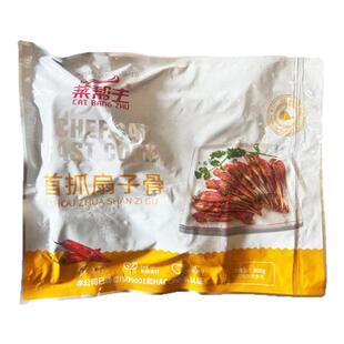 菜帮主首抓扇子骨800g猪排手抓扇子骨酒店菜用冷冻半成品腌制食材