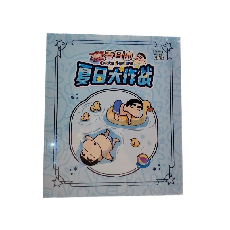 大象社蜡笔小新收藏卡牌第二弹新品夏日大作战系列收藏纪念卡片