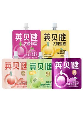 英贝健大餐救星西梅汁油柑汁