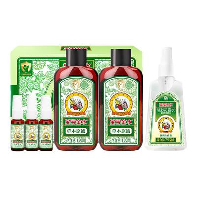宝宝金水草本原液防痱止痒防蚊虫