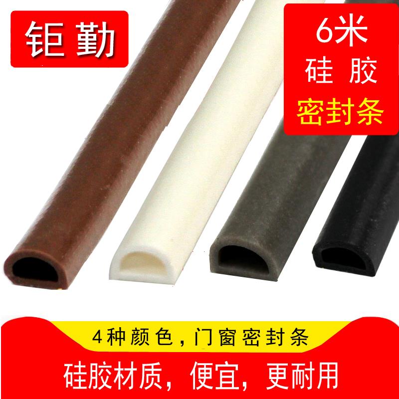 塑钢窗户密封条静音房门贴门窗木门缝防风防盗门框防撞隔音硅胶条