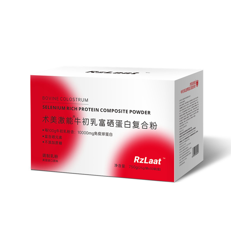 RZLAAT营养粉术美激能分离乳清白蛋白血肽补品水解肽营养粉120袋D