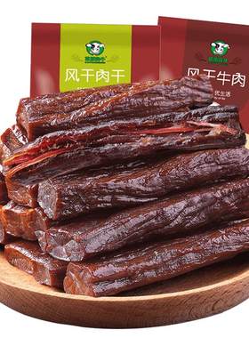 内蒙古正宗风干牛肉干零食特产