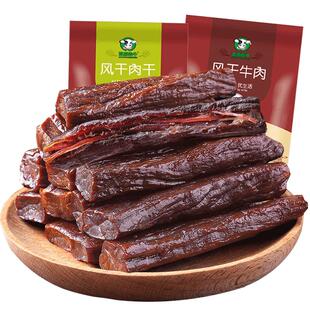 【买1送1】内蒙古正宗风干牛肉干手撕肉类特产小零食真空包装