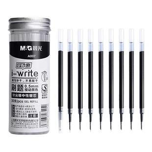 晨光笔芯CS针尖锥笔芯替芯ST按动黑色速干笔芯0.5按动式中性笔笔芯学生刷题用替芯水笔子弹头全针管按动笔芯