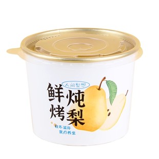 烤梨打包盒冰糖雪梨杯子炖梨杯专用小吊梨汤杯炖汤碗保温糖水餐盒