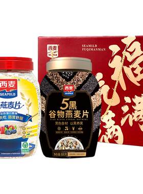 西麦福气满满即食燕麦片送礼礼盒