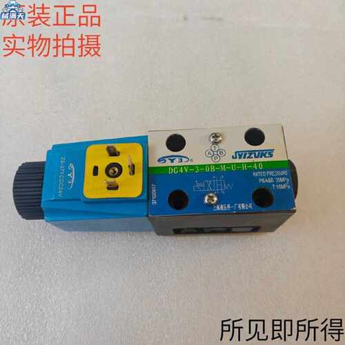 议价上海液压件一厂电磁阀DG4V-3-0B-M-U-H-40现货库存特价适用