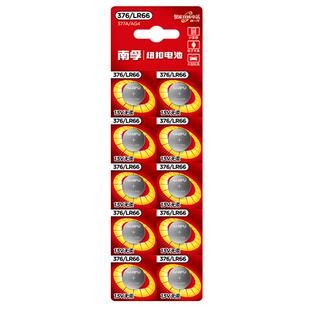南孚纽扣电池sr626sw AG4 377A手表电池石英手表电子碱性LR66包邮376通用型号177卡西欧dw原装钮扣电池LR626