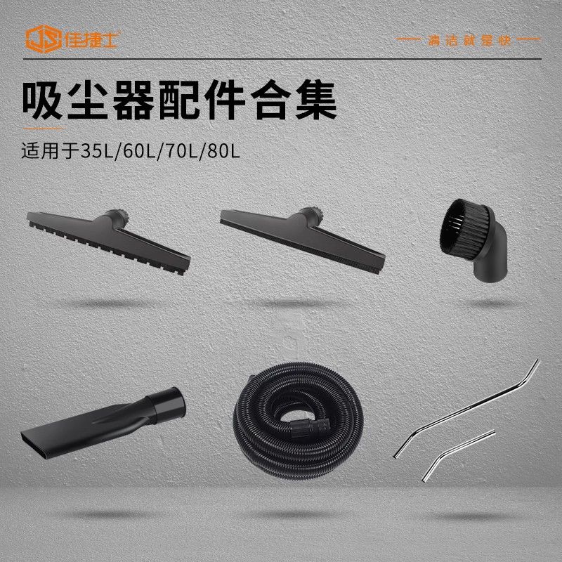 佳捷士内径40外径工业50吸尘器通配件软管配型