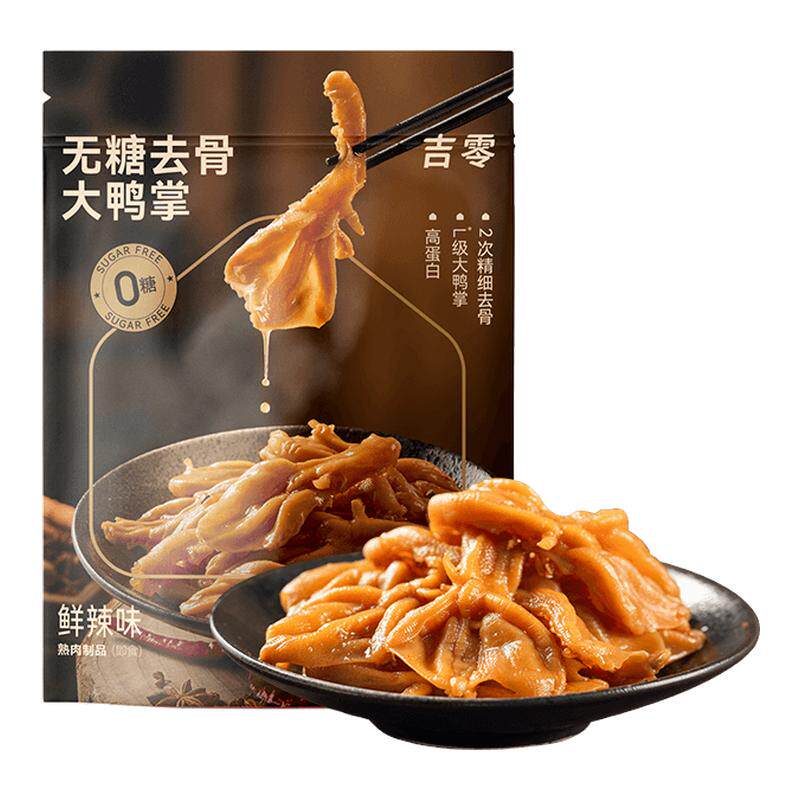 吉零鲜辣无糖无骨鸭掌鸭货卤味去骨辣味零食小吃熟食食品独立包装