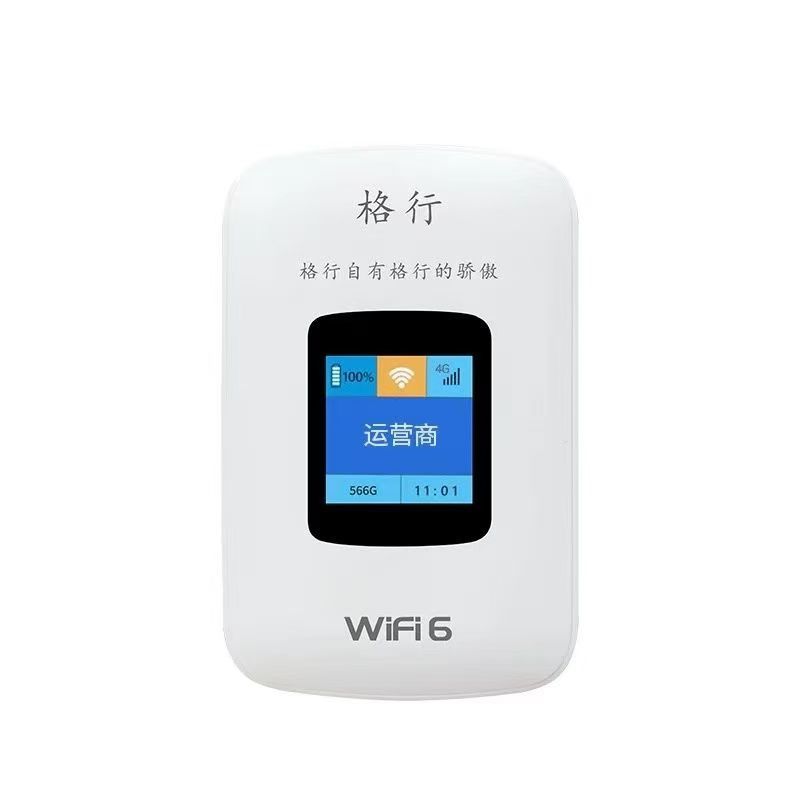 【顺丰速发】格行随身wifi官方旗舰2026新款无线随身wifi6三网通高速流量便携式无线WiFi车载户外路由器