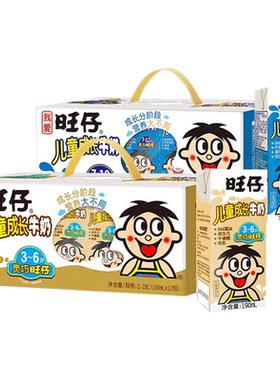 旺旺儿童成长奶学生早餐奶礼盒