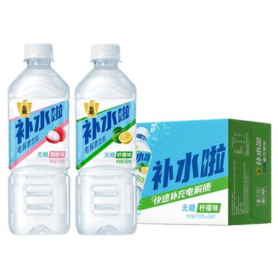 东鹏补水啦电解质饮料555ml*24瓶整箱批无糖果味饮品运动快速补水