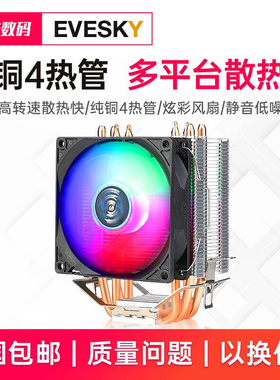 寒霜400 纯铜4热管静音cpu散热器主机风扇铜管1155静音amdCPU风扇