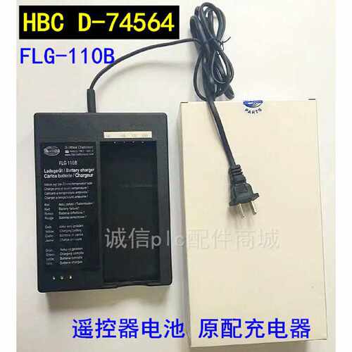 议价D-74562 QA115600/QD115300 FLG110B充电器FUB10AA BA214061