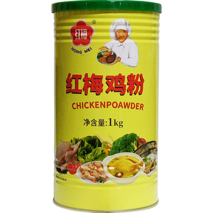 红梅鸡粉鲜粉调味料1千克罐装鸡粉鸡精煲汤炒菜凉拌菜调味品桶装