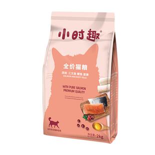 佰萃小时趣猫粮冻干蛋黄成幼猫咪美英短蓝猫田园流浪通用型2kg