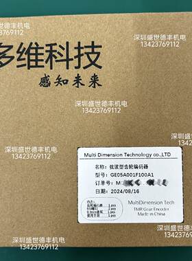 议价GE05A001F100A1MDT波型编码器弦波型齿轮编码器多维科技全新