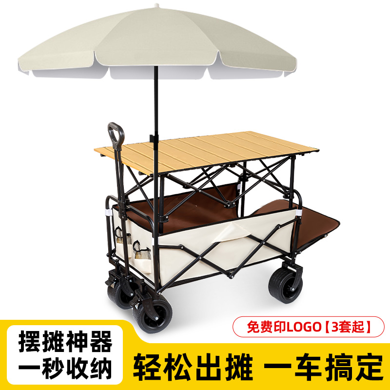 户外露营车折叠营地野餐车载拉杆推车遮阳伞摆摊桌板餐桌组合推车