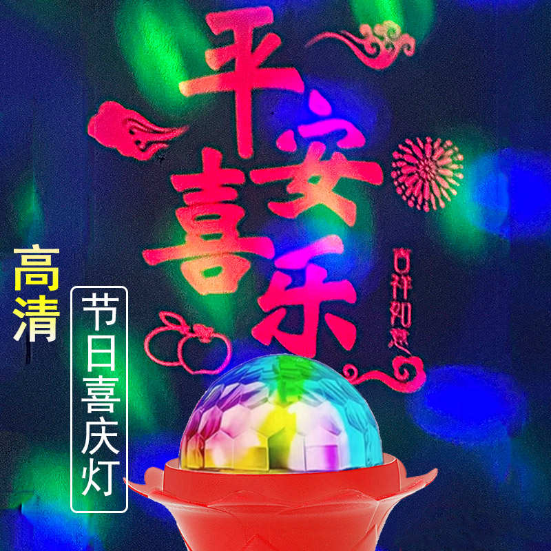 高清七彩旋转福字灯泡发财灯喜庆大门口阳台客厅装饰灯新年氛围灯