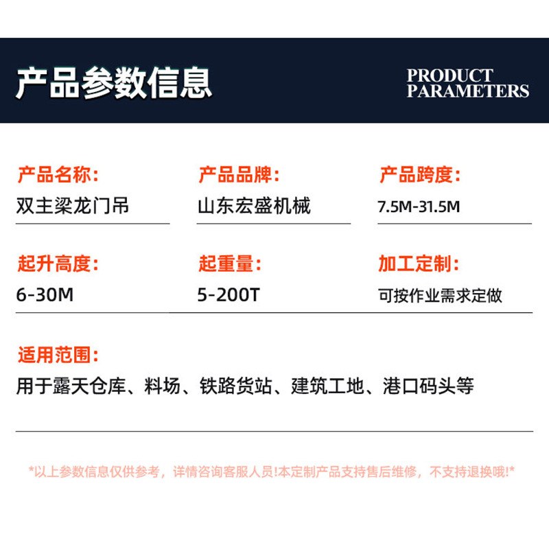 电动龙门吊 50吨MG大吨位门式起重机 室外港口码头重物吊运龙门吊