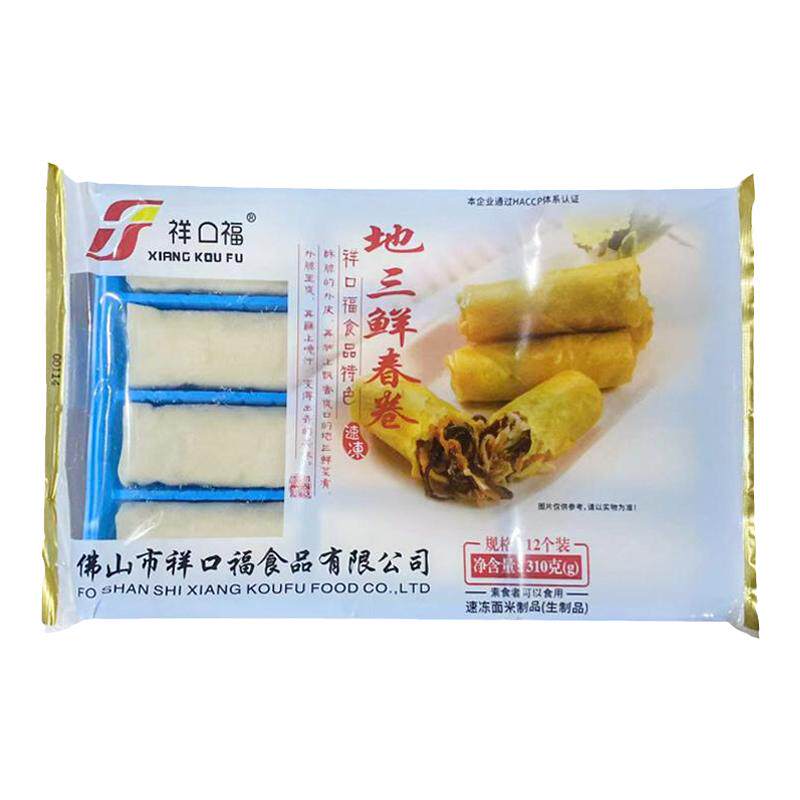 祥口福地三鲜春卷油炸小吃半成品广式茶楼酒店特色茶点点心素春卷