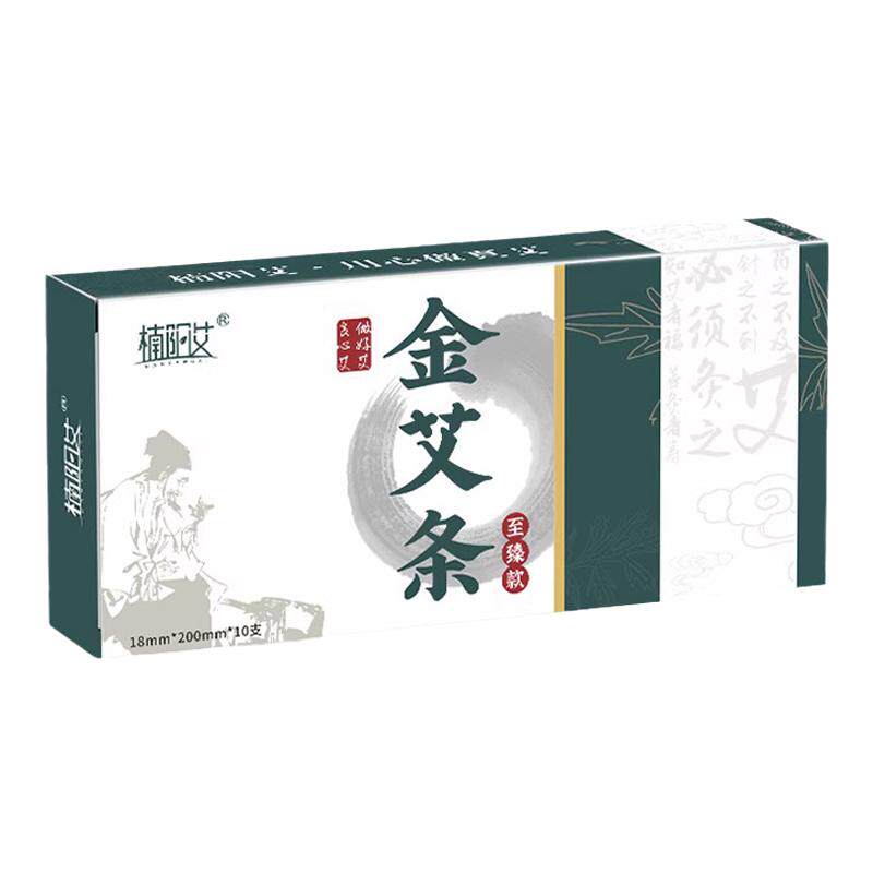 艾柱短艾条纯艾十年陈艾灸盒家用随身灸艾灸柱纯艾草艾叶香薰棒