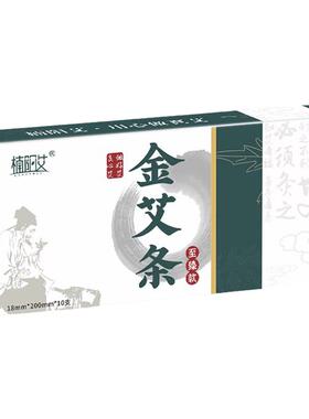 艾柱短艾条纯艾十年陈艾灸盒家用随身灸艾灸柱纯艾草艾叶香薰棒
