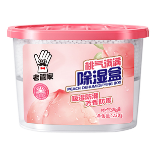 老管家除湿盒防潮防霉包学生宿舍衣柜除湿袋干燥剂吸湿袋除味神器