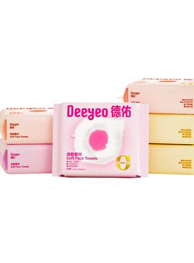 【闭眼抢！】超厚95g加厚洗脸巾