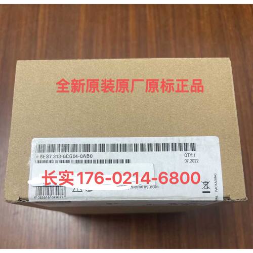 议价6ES7313-6CG04-0AB0