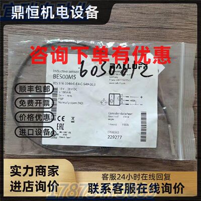 议价全新原装正品 巴鲁夫 BES00M5 BES 516-3044-G-E4-C-S49-00,3