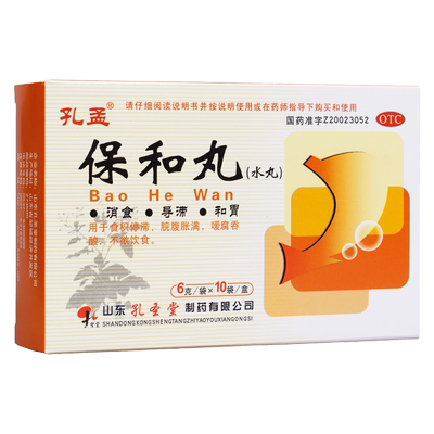【孔孟】保和丸0.05g*10袋/盒