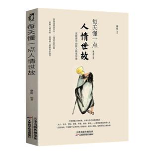 现货速发财神文化易经真的很容易素书全集黄石公财神文化学我是谁曾仕强财神学文化易经其实很简单真周易全书原文注释白话译文书籍