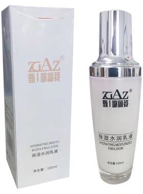 甄歌丽姿保湿水润乳液100ml