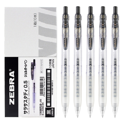 花朵笔芯刻度斑马中性笔