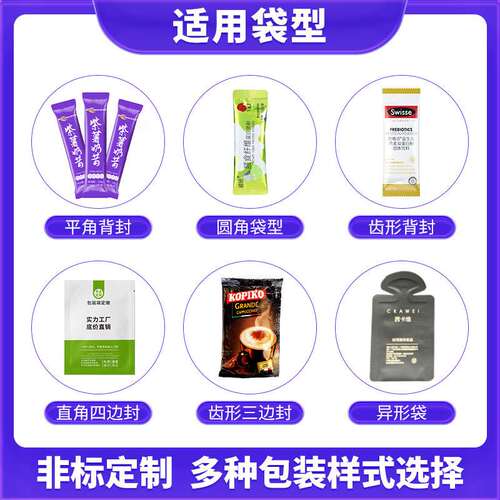 袋装电解质粉包装机 多功能代餐粉包装机械 高速圆角粉末包装机