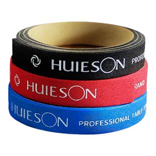 辉胜乒乓球拍海绵防撞护边带 护边条 乒乓球拍底板护板边防海绵条