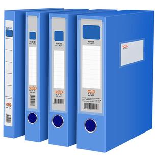 20个装加厚档案盒A4文件盒蓝色资料文档合同文件夹收纳盒子会计凭证整理人事55mm塑料35mm大容量办公用品批发