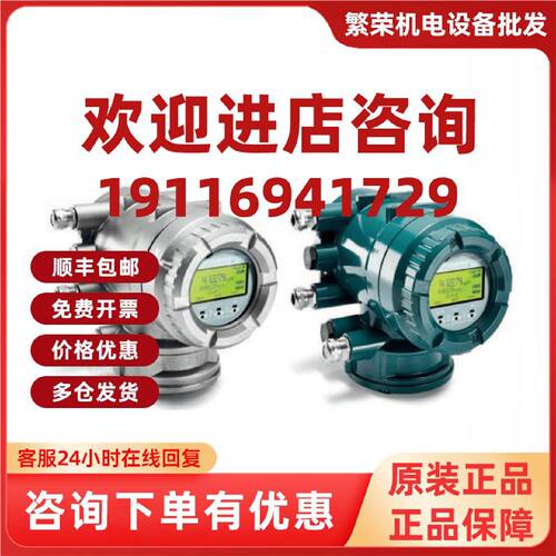 议价横河ROTAMASS prime质量流量计ROTAMASS supreme密度计Essent