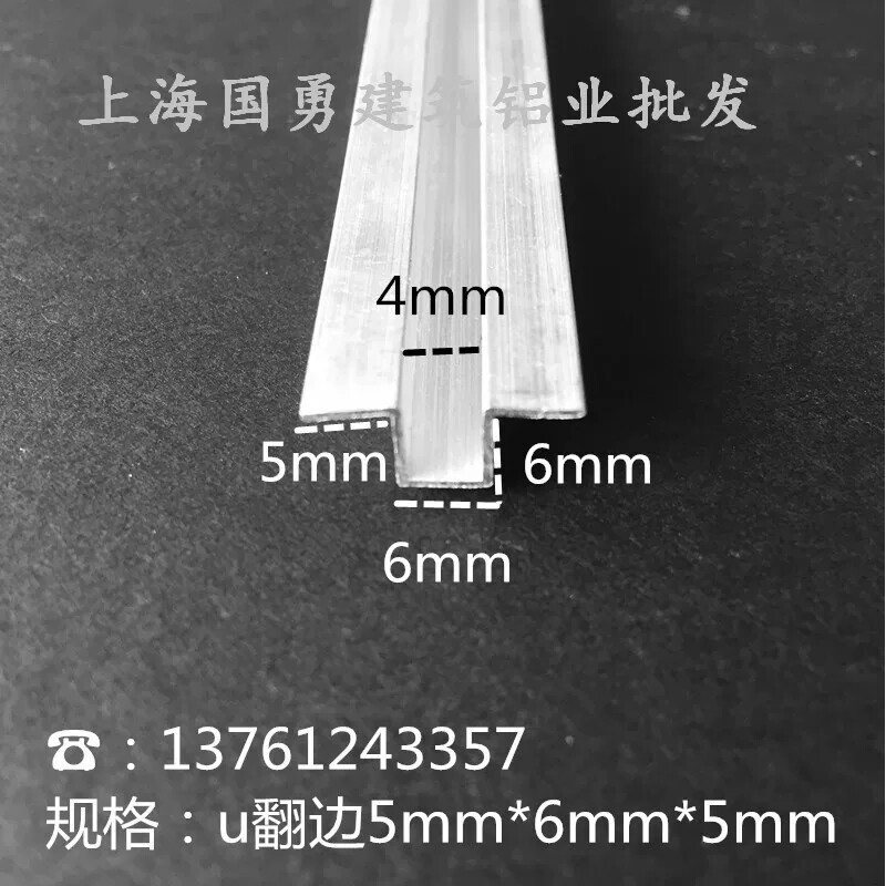 铝合金16mm翻边U型槽墙面石膏板卡槽U型嵌条铝滑槽背景墙装饰