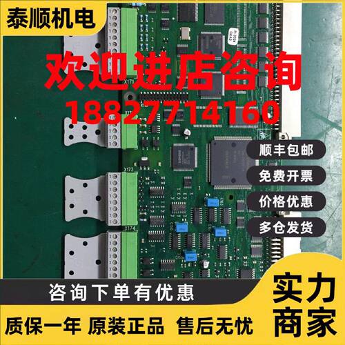 议价C98043-A7001-L2-4全新西门子直流调速6RA70主板CPU板IO板CUD