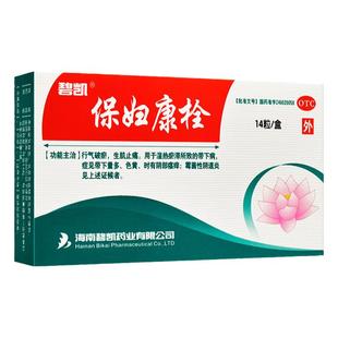 碧凯 保妇康栓 8粒霉菌性阴道炎阴部瘙痒妇科炎症药白带异味量多