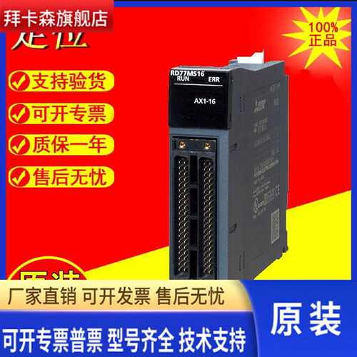 议价三菱定位模块LD77MS2 QD77GF4 RD77MS2 4 8 16 RD78G4 816 32