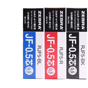 盒装包邮 ZEBRA日本斑马JF-0.5中性笔笔芯考试学生用按动中性笔替芯适用JJ15配套替芯按动水笔芯0.5mm